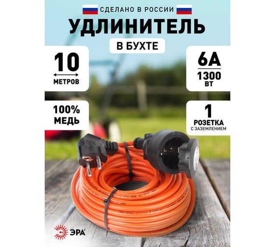 Силовой удлинитель ЭРА UPx-1e-3x0.75-10m-IP44 в бухте, c заземлением, 1 гнездо, 10м ПВС 3х0,75мм2 Б0046810