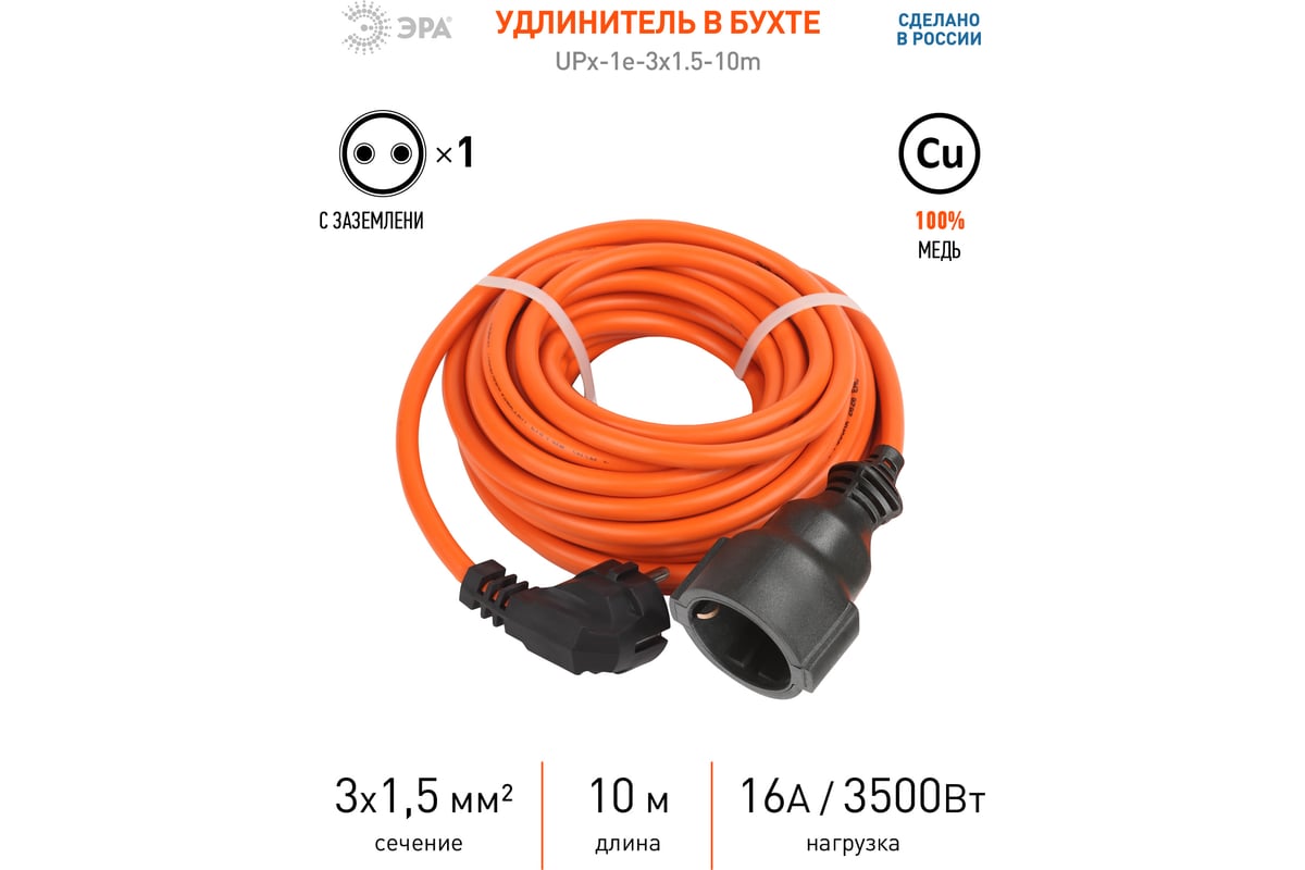 Силовой удлинитель ЭРА UPx-1e-3x1.5-10m-IP44 в бухте, c заземлением, 1  гнездо, 10м ПВС Б0046815