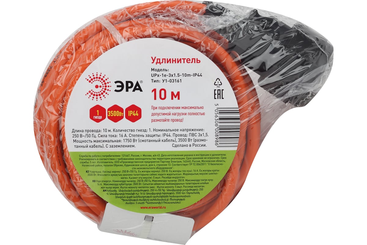 Удлинитель силовой ЭРА UPx-1e-3x1.5-10m-IP44