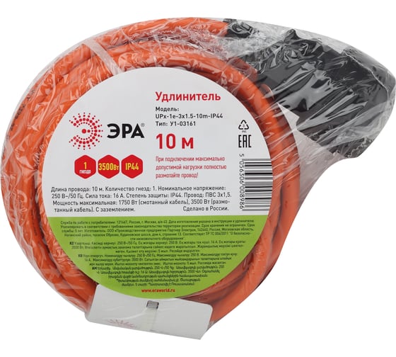 Силовой удлинитель ЭРА UPx-1e-3x1.5-10m-IP44 в бухте, c заземлением, 1 гнездо, 10м ПВС Б0046815