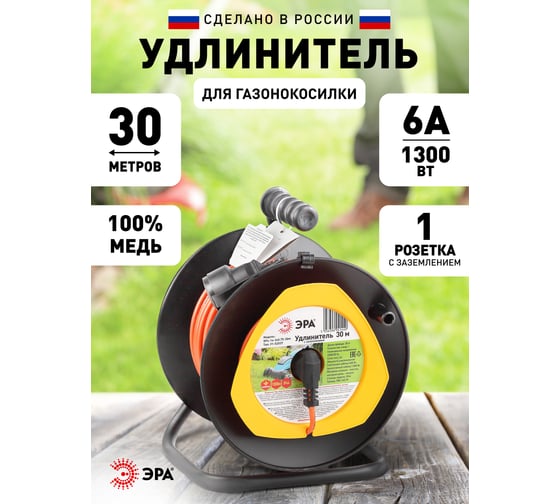 Силовой удлинитель ЭРА RPx1e3х0.75-30m на пластиковой катушке, с заземлением, 1 гнездо, 30м, ПВС 3х0.75 Б0043046
