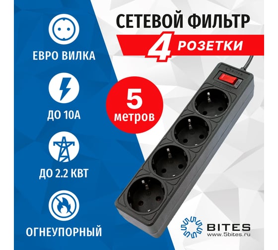 Сетевой фильтр 5Bites garda 4s 3x0.75mm2 5m black SP4B-550