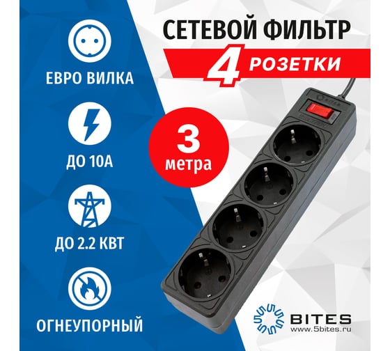 Сетевой фильтр 5Bites garda 4s 3x0.75mm2 3m black SP4B-530