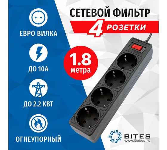 Сетевой фильтр 5Bites garda 4s 3x0.75mm2 1.8m black SP4B-518