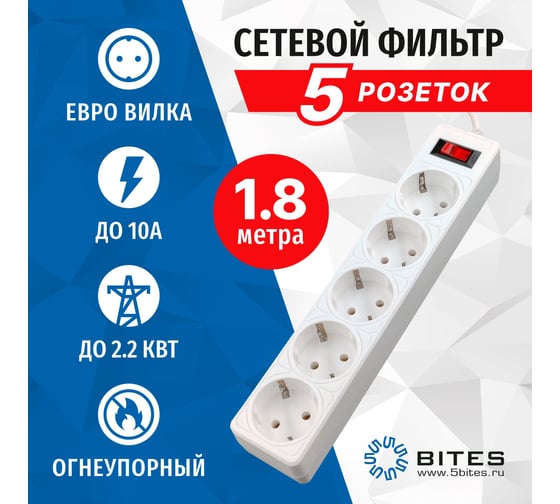 Сетевой фильтр 5Bites garda 5s 3x0.75mm2 1.8m white SP5W-518