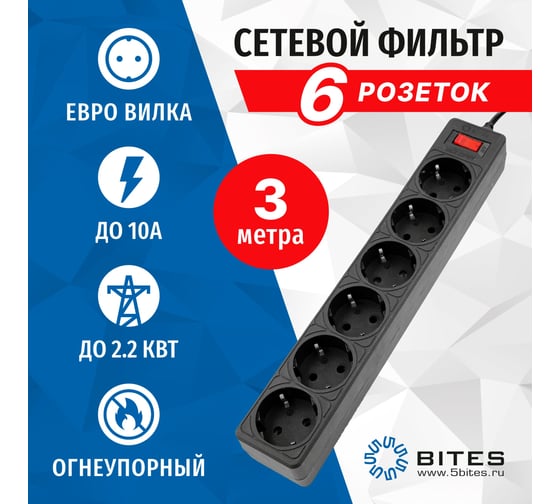 Сетевой фильтр 5Bites garda 6s 3x0.75mm2 3m black SP6B-530