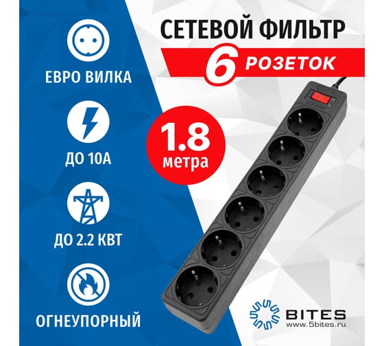 Сетевой фильтр 5Bites garda 6s 3x0.75mm2 1.8m black SP6B-518