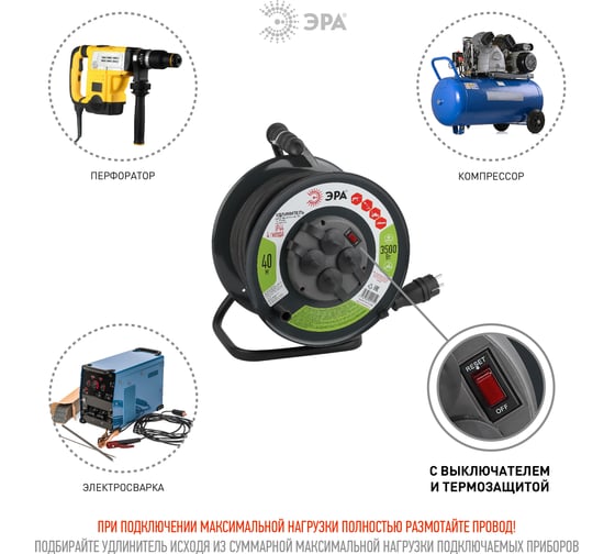 Силовой удлинитель ЭРА RMx-4es-3x2.5-40m-IP44(KG) на металлической катушке, с заземлением, 4 розетки, 40м, КГ 3х2.5мм2 Б0043059