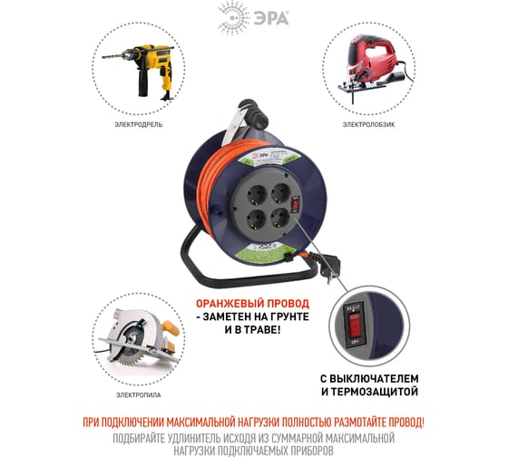 Силовой удлинитель ЭРА RPx4es3х1.040m на пластиковой катушке, c заземлением, 4 гнезда, 40м, ПВС 3х1 Б0043055