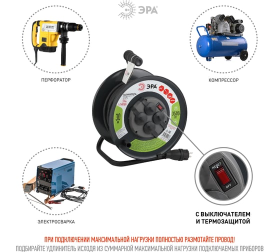 Силовой удлинитель ЭРА RMx-4es-3x2.5-30m-IP44(KG) на металлической катушке, c заземлением, 4 розетки, 30м, КГ 3х2.5мм2 Б0043058