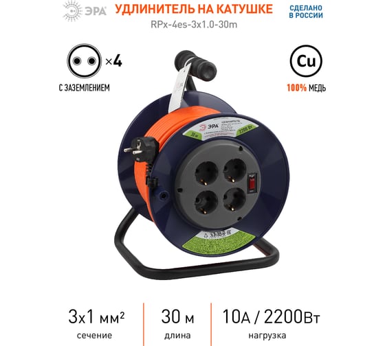 Силовой удлинитель ЭРА RPx4es3х1.030m на пластиковой катушке, c заземлением, 4 гнезда, 30м, ПВС 3х1 Б0046847