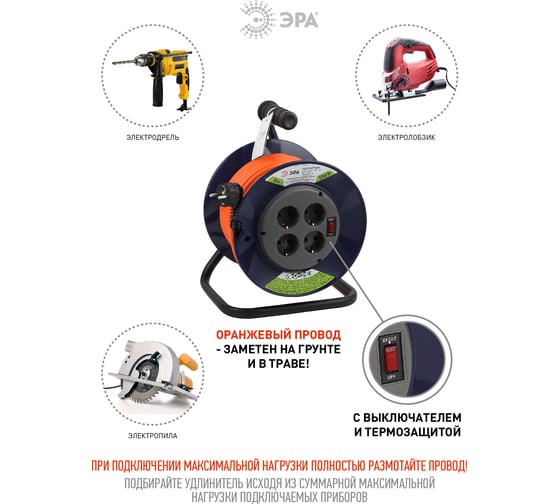 Силовой удлинитель ЭРА RPx4es3х1.030m на пластиковой катушке, c заземлением, 4 гнезда, 30м, ПВС 3х1 Б0046847