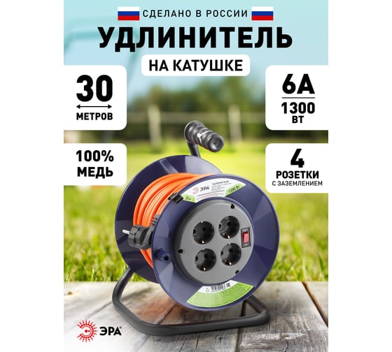 Силовой удлинитель ЭРА RPx4es3х0.7530m на пластиковой катушке, c заземлением, 4 гнезда, 30м, ПВС 3х0.75 Б0043052