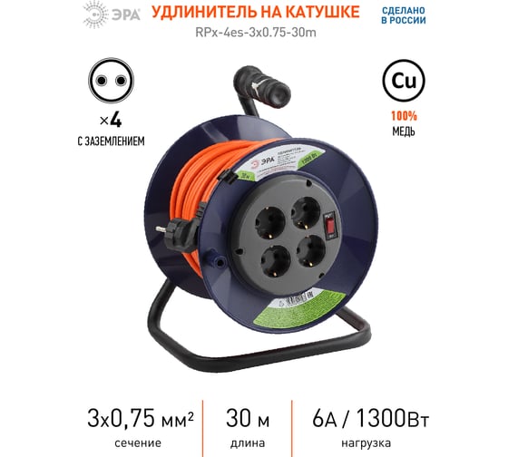 Силовой удлинитель ЭРА RPx4es3х0.7530m на пластиковой катушке, c заземлением, 4 гнезда, 30м, ПВС 3х0.75 Б0043052