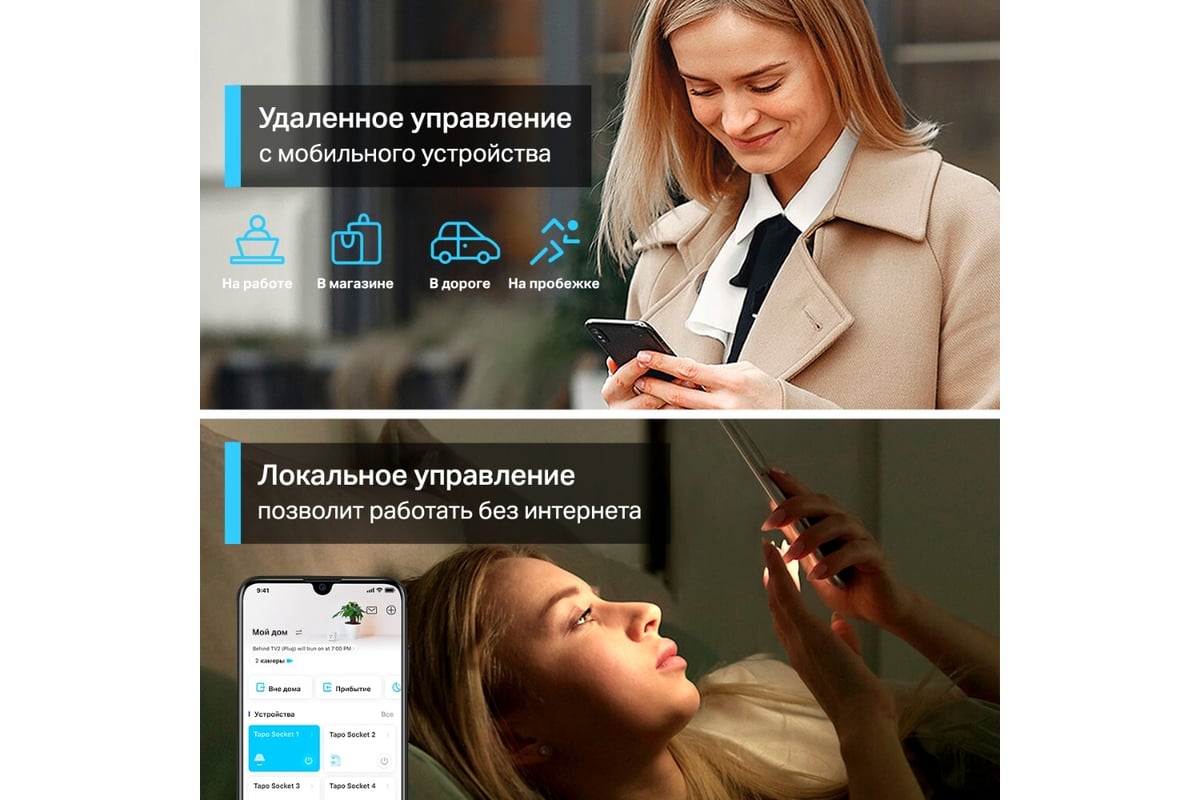 Умный сетевой фильтр TP-Link с тремя розетками и поддержкой HomeKit TAPO  P300 - выгодная цена, отзывы, характеристики, фото - купить в Москве и РФ