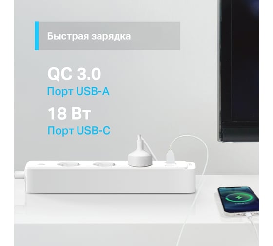 Умный сетевой фильтр TP-Link с тремя розетками и поддержкой HomeKit TAPO P300