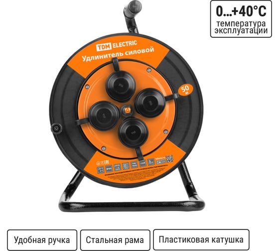 Силовой удлинитель TDM ELECTRIC УКз16-004 IP44, 4 места/50м, ПВС 3х1,5 SQ1301-0543