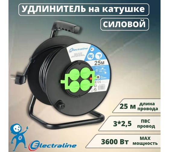 Кабельный барабан Electraline с 4 гнездами и защитой от перегрузки кабель ПВС 3x2,5-25М с/заземлением 49028 1