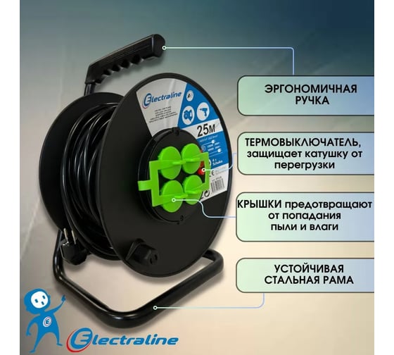 Кабельный барабан Electraline с 4 гнездами и защитой от перегрузки кабель ПВС 3x2,5-25М с/заземлением 49028