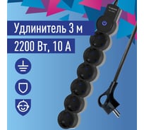 Удлинитель КОСМОС 3м, ПВС 3x0.75 6 гнезд, заземление, выключатель 10А черно-серый YKsm3m-6g-Z-V10A-B