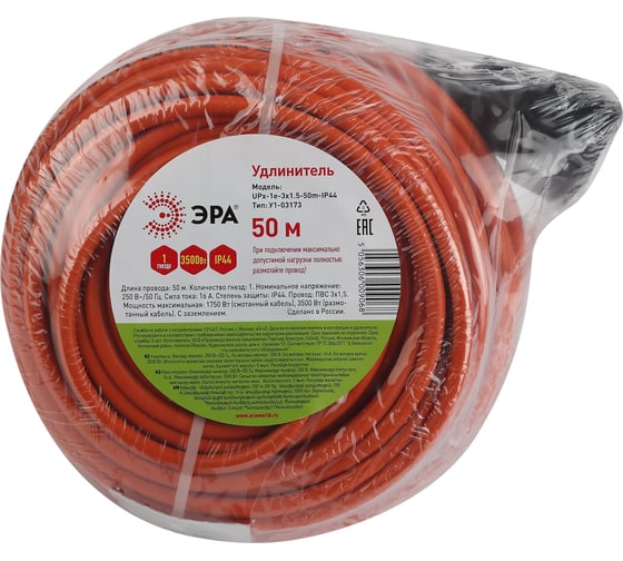 Силовой удлинитель ЭРА UPx1e3x1.550mIP44 в бухте c/з 1 гн 50м ПВС 3х1.5 Б0046819