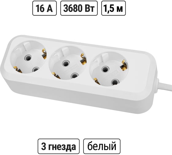 Удлинитель сетевой TDM ELECTRIC 3 розетки, 1,5 метра, с заземлением, 16А, 3680Вт, белый, SQ1303-1400