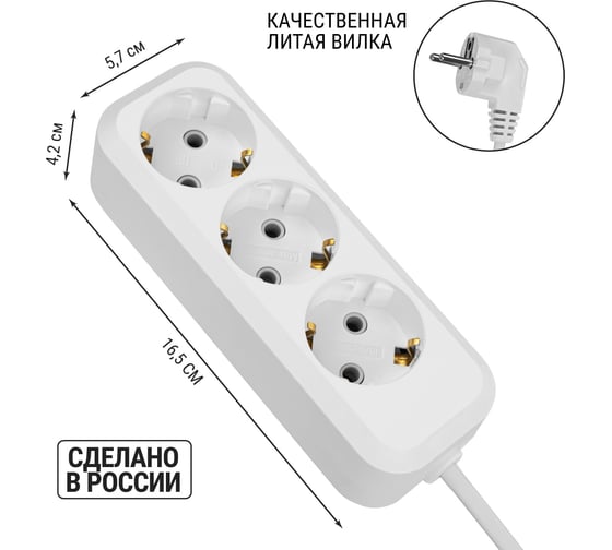 Удлинитель сетевой TDM ELECTRIC 3 розетки, 1,5 метра, с заземлением, 16А, 3680Вт, белый, SQ1303-1400