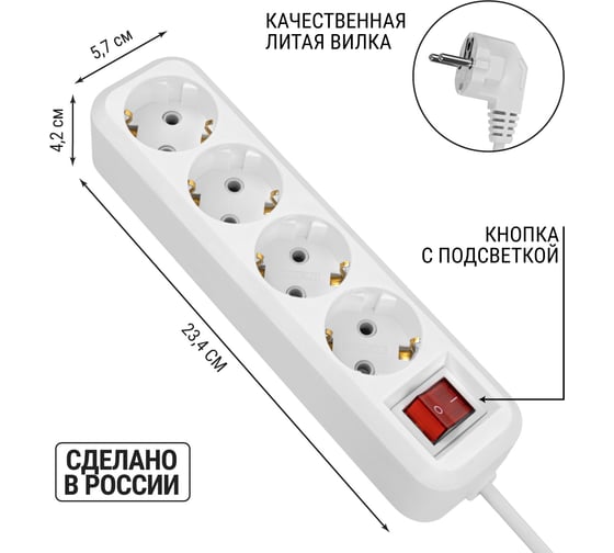 Удлинитель сетевой TDM ELECTRIC с выключателем, 4 розетки, 5 метров, с заземлением, 10А, 2300Вт, белый, SQ1303-1107