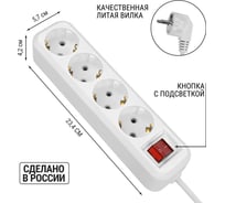 Удлинитель сетевой TDM ELECTRIC с выключателем, 4 розетки, 7 метров, с заземлением, 10А, 2300 Вт, белый, SQ1303-1108