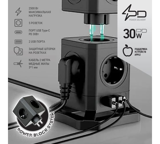 Сетевой фильтр QUMO Power Block System PD1 12SP5U P-0003, 5 розеток, 2500 Вт, 10A, кабель 2м 3*1 мм чистая медь, пожаробезопасный пластик, евровилка, 2 USB порта 2,4A + USB-C 30W 42087