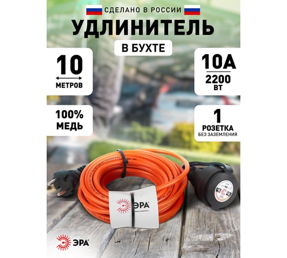 Силовой удлинитель ЭРА UPx-1-2x1-10m в бухте без заземления 10м 1 розетка ПВС 2х1мм, Б0046805