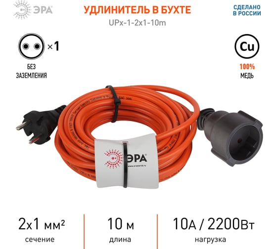 Силовой удлинитель ЭРА UPx-1-2x1-10m в бухте без заземления 10м 1 розетка ПВС 2х1мм, Б0046805