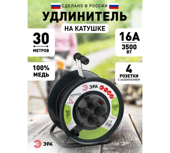Силовой удлинитель ЭРА RMx-4es-3x1.5-30m-IP44(KG) на металлической катушке c заземлением 4 розетки 30м КГ 3х1.5мм2, Б0046844