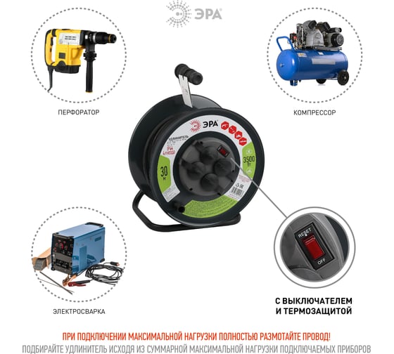 Силовой удлинитель ЭРА RMx-4es-3x1.5-30m-IP44(KG) на металлической катушке c заземлением 4 розетки 30м КГ 3х1.5мм2, Б0046844