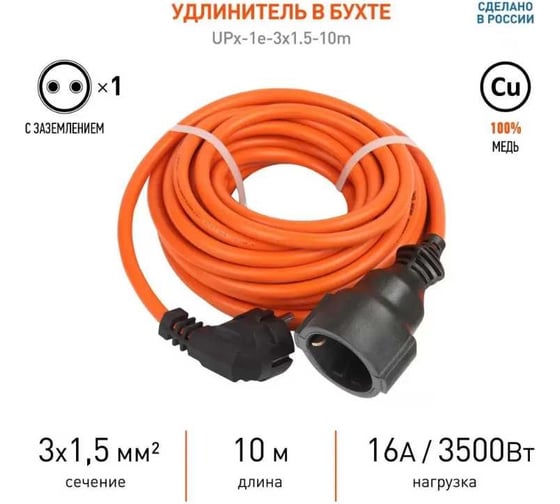 Силовой удлинитель ЭРА UPx1e3x1.540mIP44 в бухте, c заземлением, 1 гнездо, 40м, ПВС 3х1 Б0046818