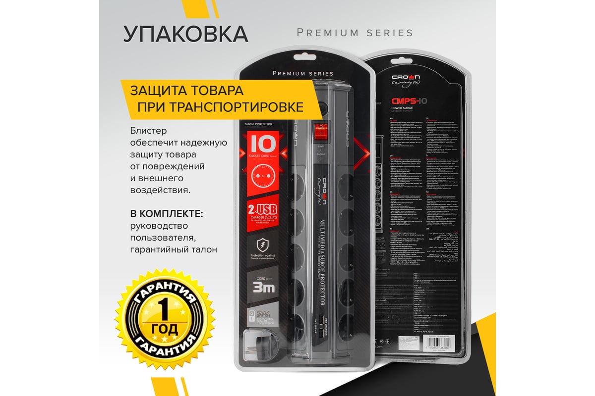 Сетевой фильтр CROWN CMPS-10 CM000001811 - выгодная цена, отзывы ...