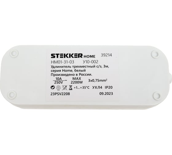 Удлинитель STEKKER 3-местный с/з HM01-31-03, 3м, 3x0,75, серия Home (У10-002), белый 39214