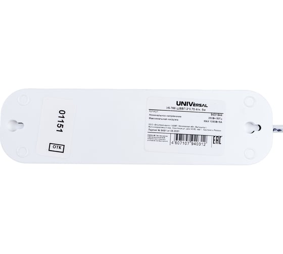 Удлинитель UNIVersal У6-766 ШВВП 2*0,75, 4 гнезда, 5м 9631944