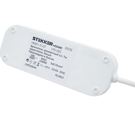 Удлинитель STEKKER 3 гнезда с/з 3x0,75,  7м, серия Home HM01-31-07 ,Ухз-10 39216