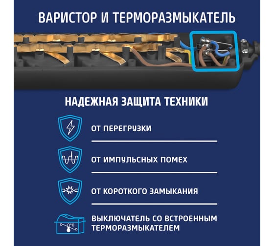Сетевой фильтр ФОТОН SP 10-55ES, 5 м, 5 розеток, 10А, с выключателем, с заземлением, Черный 25379
