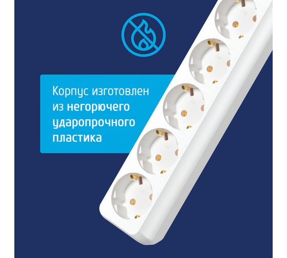 Сетевой фильтр ФОТОН SP 10-55ES, 5 м, 5 розеток, 10А, с выключателем, с заземлением, Белый 25376