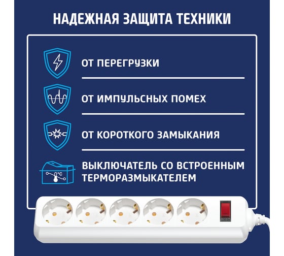 Сетевой фильтр ФОТОН SP 10-35ES, 3 м, 5 розеток, 10А, с выключателем, с заземлением, Белый 25375