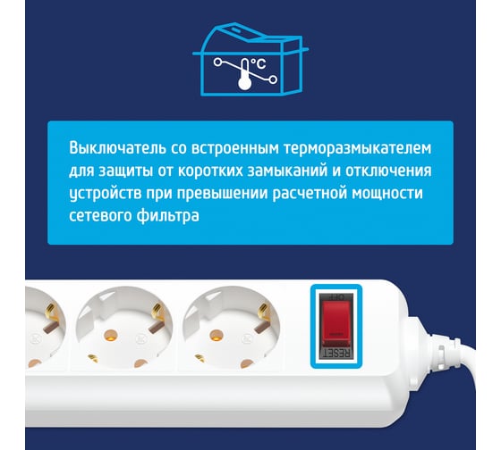 Сетевой фильтр ФОТОН SP 10-35ES, 3 м, 5 розеток, 10А, с выключателем, с заземлением, Белый 25375