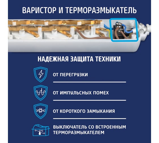 Сетевой фильтр ФОТОН SP 10-35ES, 3 м, 5 розеток, 10А, с выключателем, с заземлением, Белый 25375