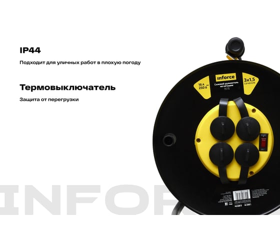 Силовой удлинитель на катушке Inforce 4 гнезда, с/з ПВС 3х1,5 16A 50м IP44 GRANITE ZG 09-15-06