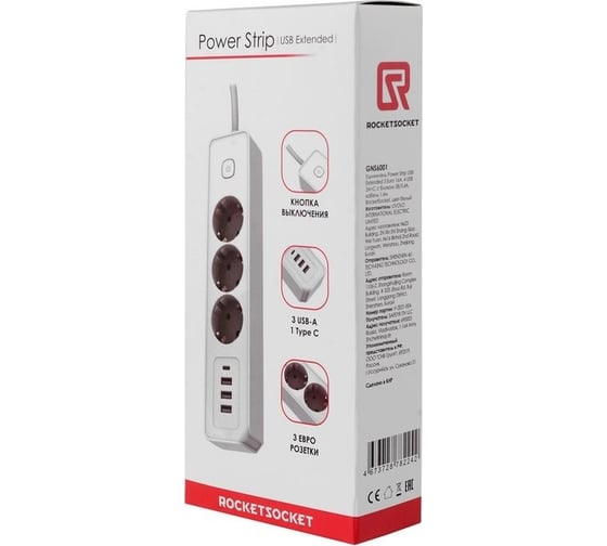 Удлинитель ROCKETSOCKET power strip usb extended 3 euro 16a, 4 usb 3a+c с блоком 5в/3.4а, кабель 1,4м, цвет белый GNS6001