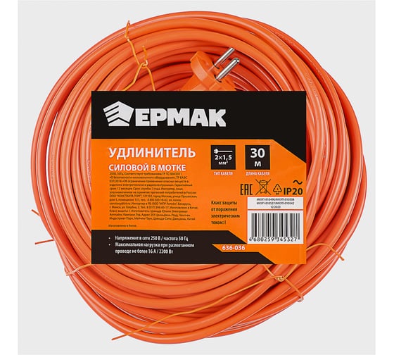 Силовой удлинитель ЕРМАК в мотке, 2х0,75мм2, 30м 636-036