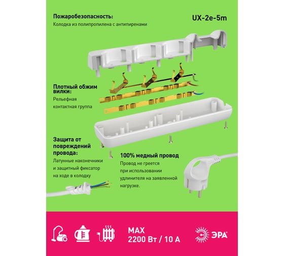 Удлинитель электрический ЭРА UX-2e-5m с заземлением 2 розетки 5м ПВС 3x0,75мм2 10А Б0038574