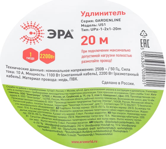 Силовой удлинитель ЭРА UPx12x120m IP44 в бухте без заземления 20м 1гн ПВС 2x1 10 Б0046806