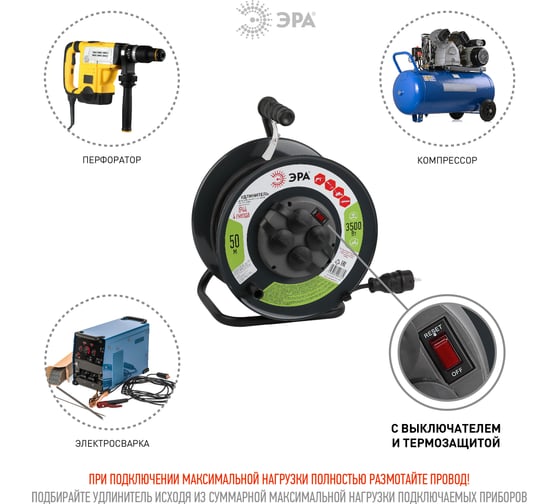 Силовой удлинитель ЭРА RMx-4es-3x1.5-50m-IP44(KG) на металлической катушке c заземлением 4 розетки 50м КГ 3х1.5мм2, Б0046804